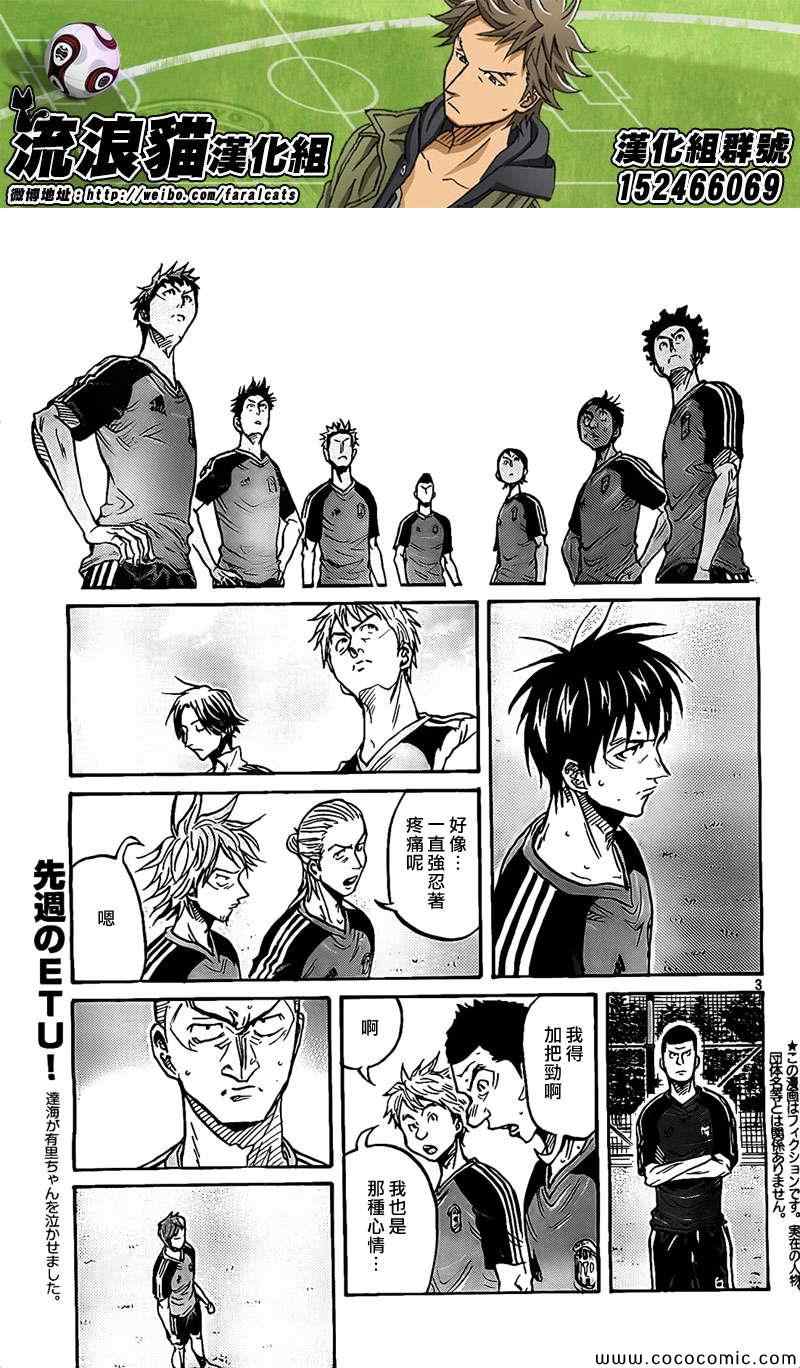 《逆转监督》漫画最新章节第297话免费下拉式在线观看章节第【3】张图片