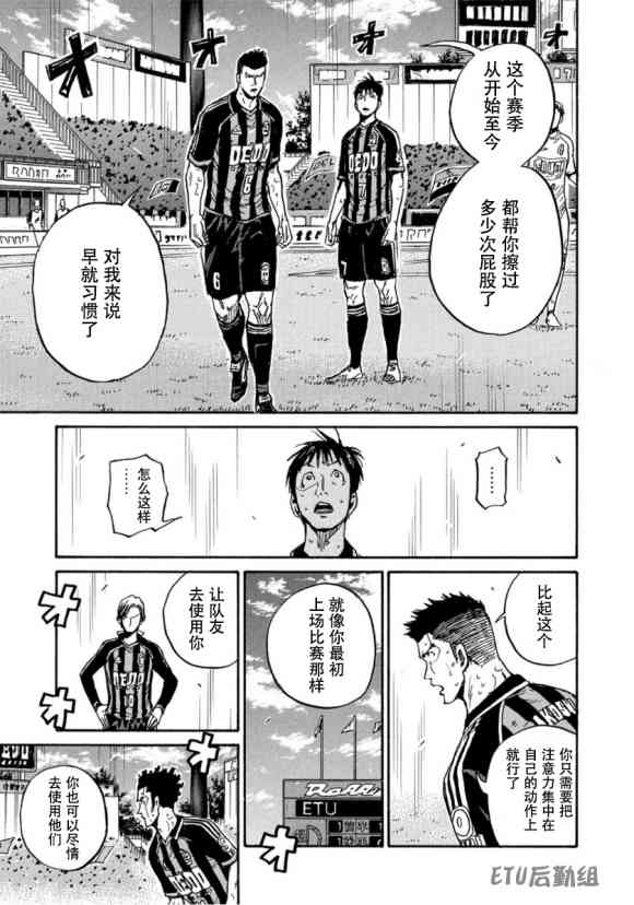 《逆转监督》漫画最新章节第574话免费下拉式在线观看章节第【13】张图片