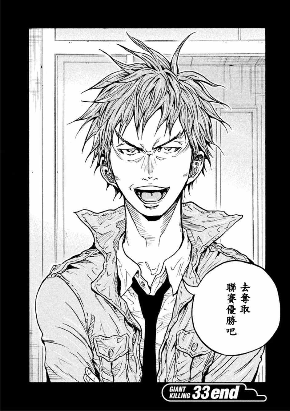 《逆转监督》漫画最新章节第327话免费下拉式在线观看章节第【21】张图片