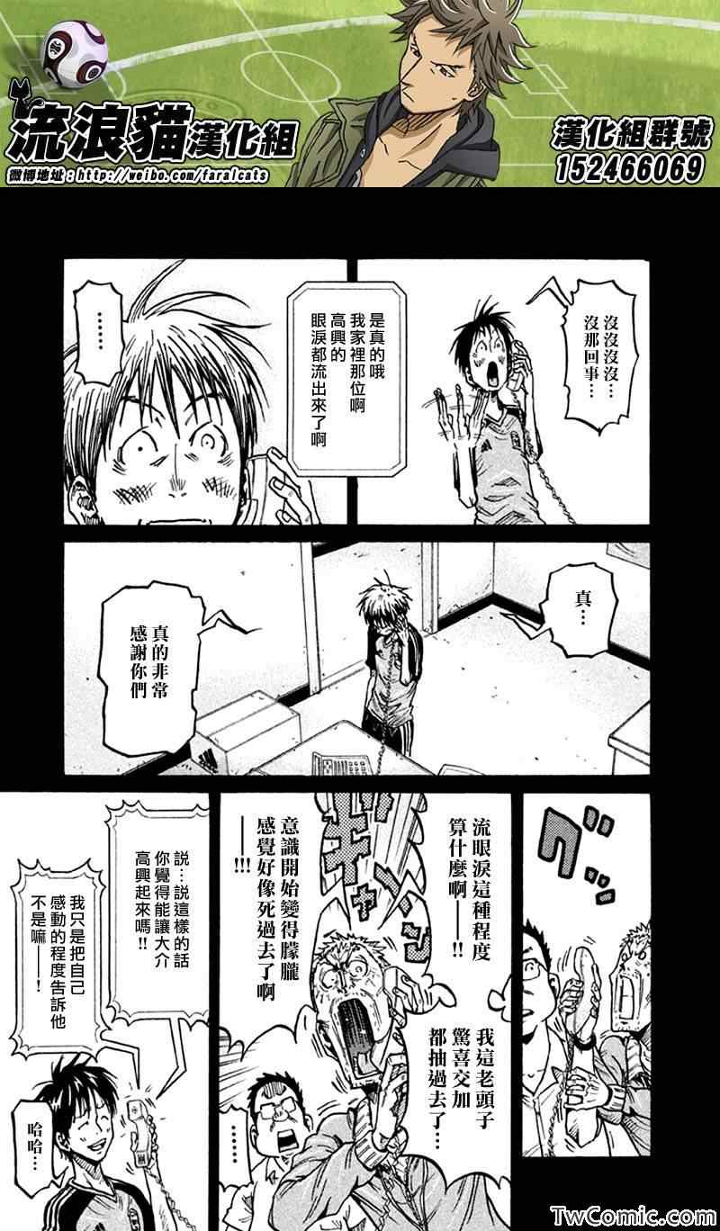 《逆转监督》漫画最新章节第264话免费下拉式在线观看章节第【5】张图片