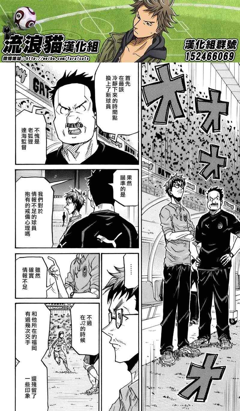 《逆转监督》漫画最新章节第203话免费下拉式在线观看章节第【4】张图片