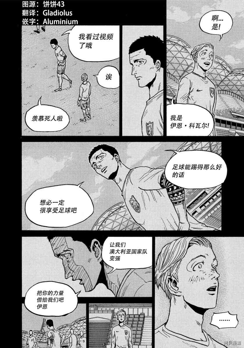 《逆转监督》漫画最新章节第547话免费下拉式在线观看章节第【4】张图片