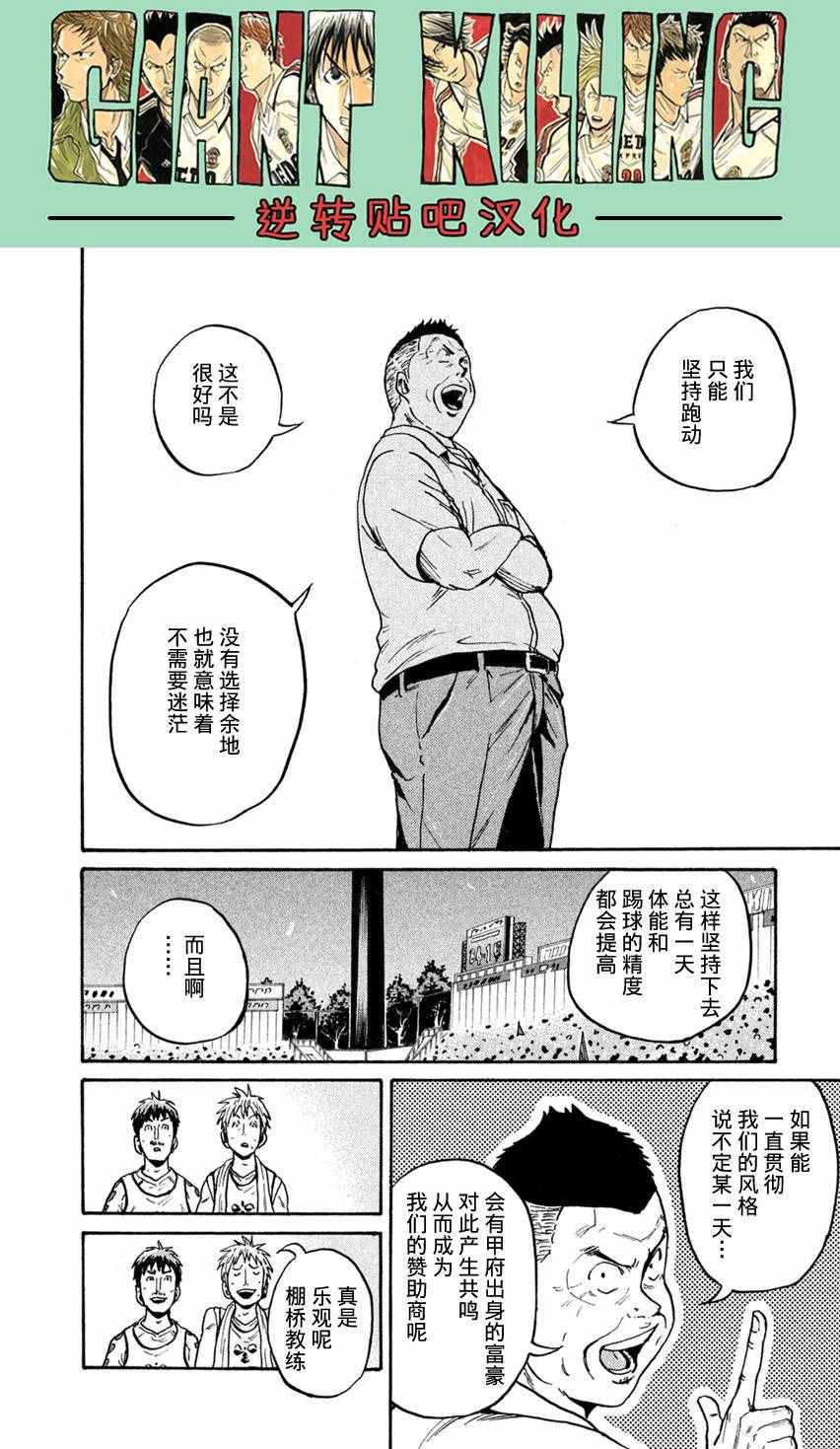 《逆转监督》漫画最新章节第400话免费下拉式在线观看章节第【5】张图片