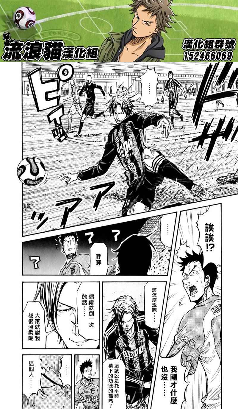 《逆转监督》漫画最新章节第118话免费下拉式在线观看章节第【16】张图片