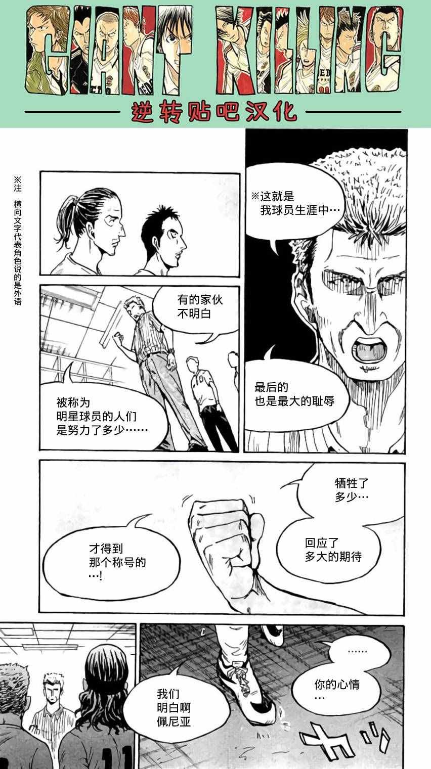 《逆转监督》漫画最新章节第370话免费下拉式在线观看章节第【22】张图片