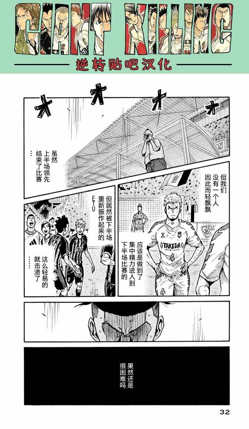 《逆转监督》漫画最新章节第399话免费下拉式在线观看章节第【7】张图片