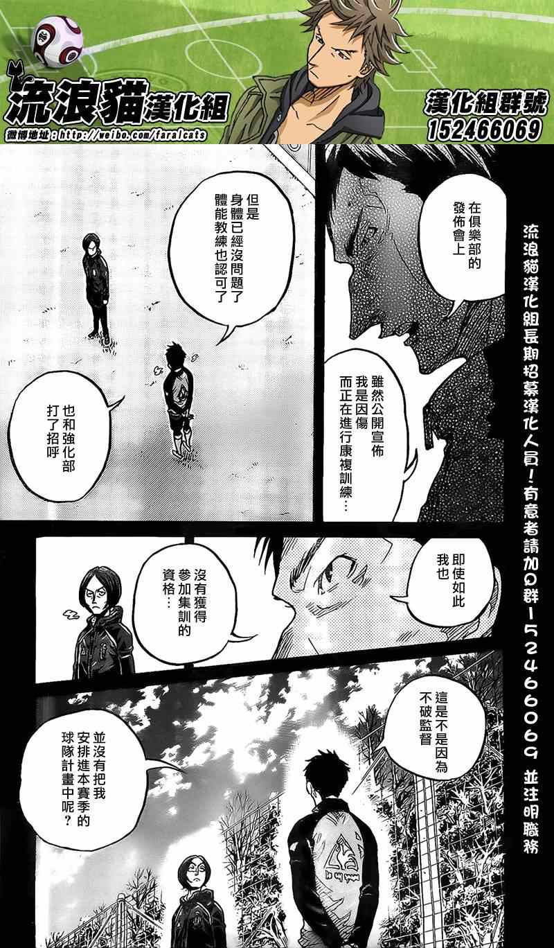 《逆转监督》漫画最新章节第306话免费下拉式在线观看章节第【3】张图片