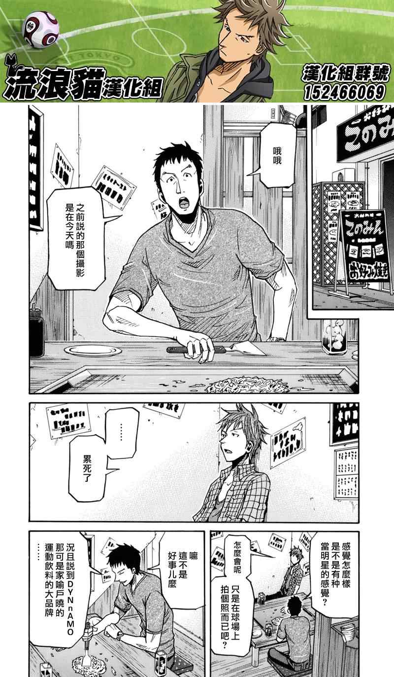 《逆转监督》漫画最新章节第145话免费下拉式在线观看章节第【8】张图片
