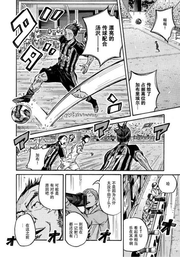 《逆转监督》漫画最新章节第565话免费下拉式在线观看章节第【14】张图片