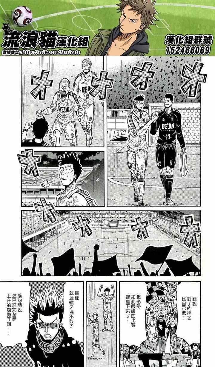 《逆转监督》漫画最新章节第212话免费下拉式在线观看章节第【5】张图片