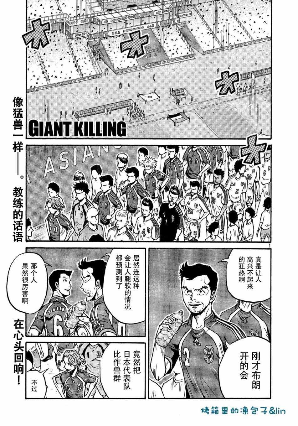 《逆转监督》漫画最新章节第492话免费下拉式在线观看章节第【1】张图片