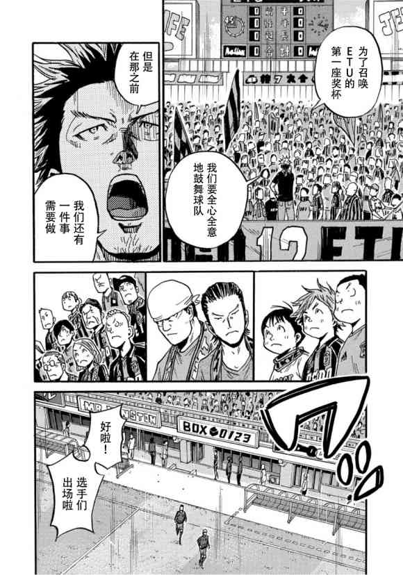 《逆转监督》漫画最新章节第562话免费下拉式在线观看章节第【17】张图片