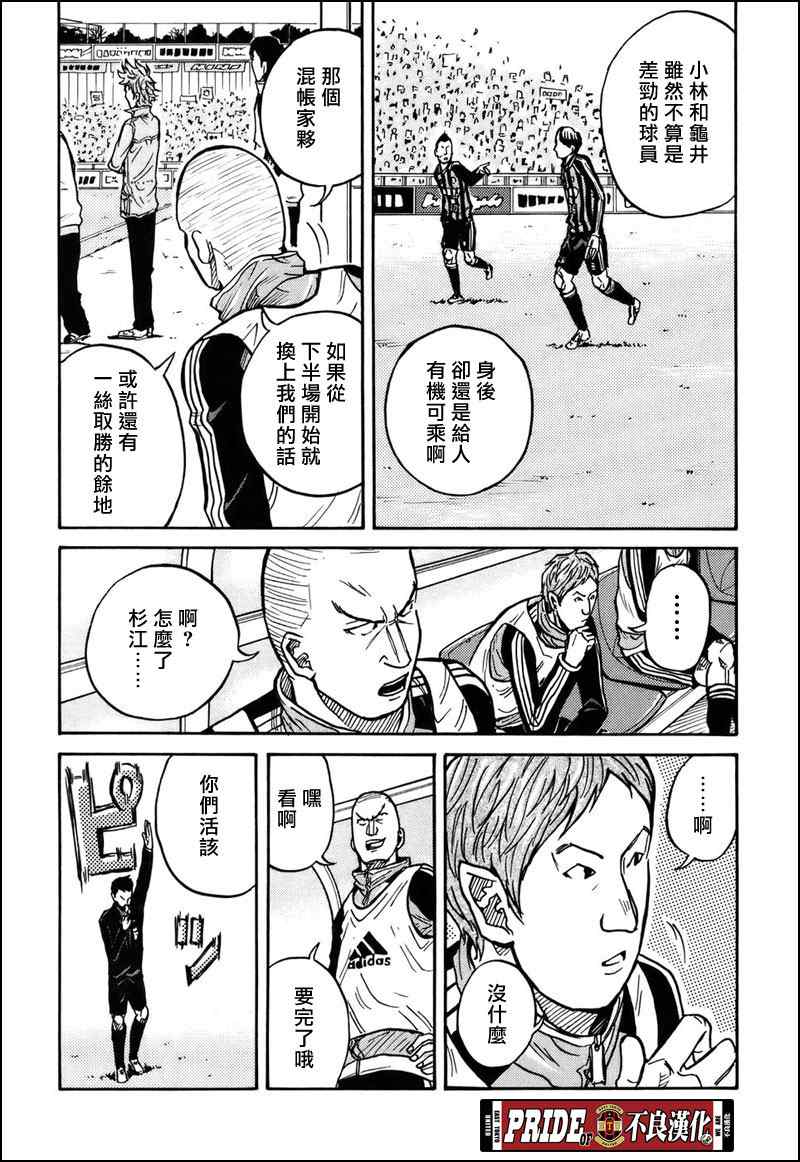 《逆转监督》漫画最新章节第29话免费下拉式在线观看章节第【18】张图片