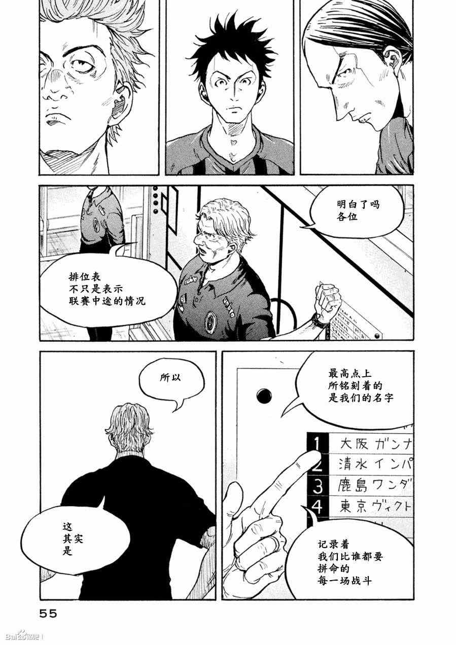 《逆转监督》漫画最新章节第330话免费下拉式在线观看章节第【7】张图片