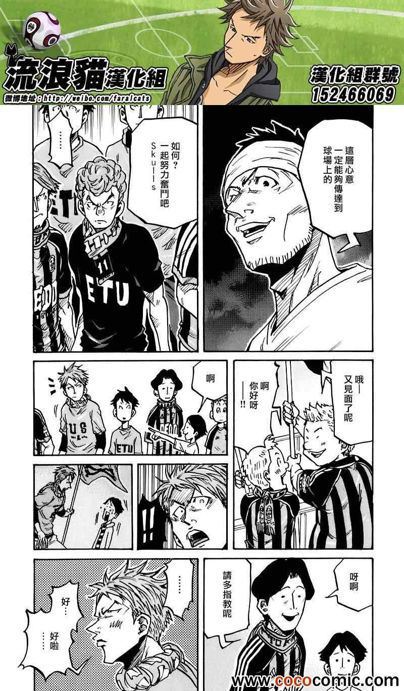 《逆转监督》漫画最新章节第253话免费下拉式在线观看章节第【14】张图片