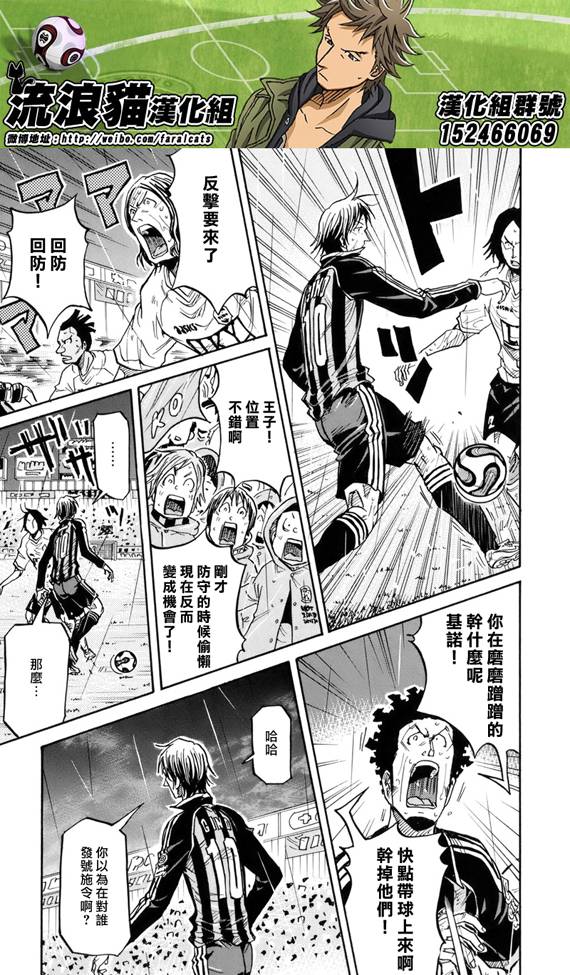 《逆转监督》漫画最新章节第178话免费下拉式在线观看章节第【18】张图片