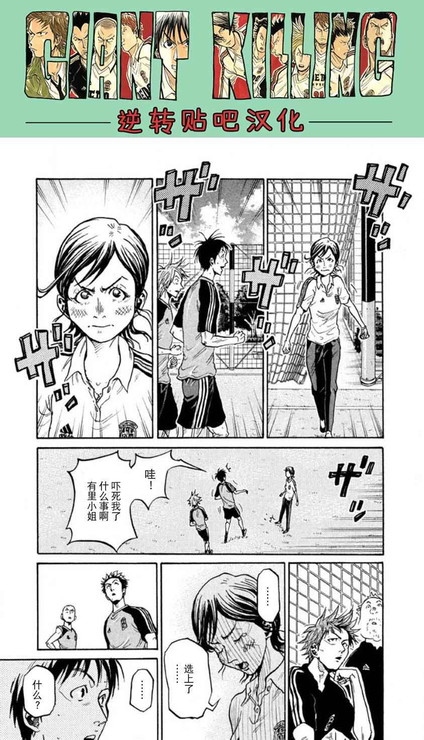 《逆转监督》漫画最新章节第354话免费下拉式在线观看章节第【19】张图片