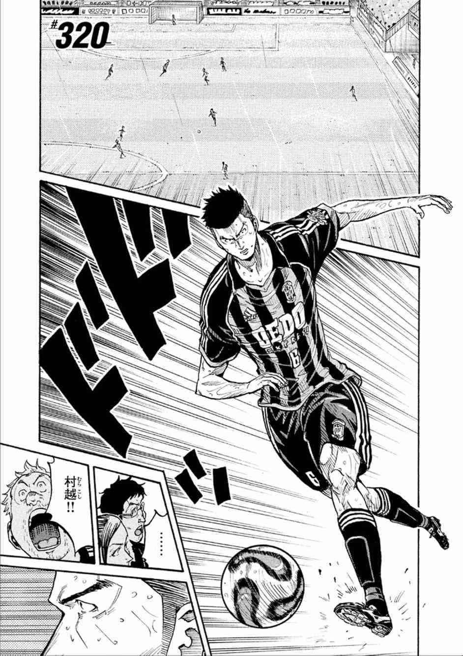 《逆转监督》漫画最新章节第320话免费下拉式在线观看章节第【1】张图片