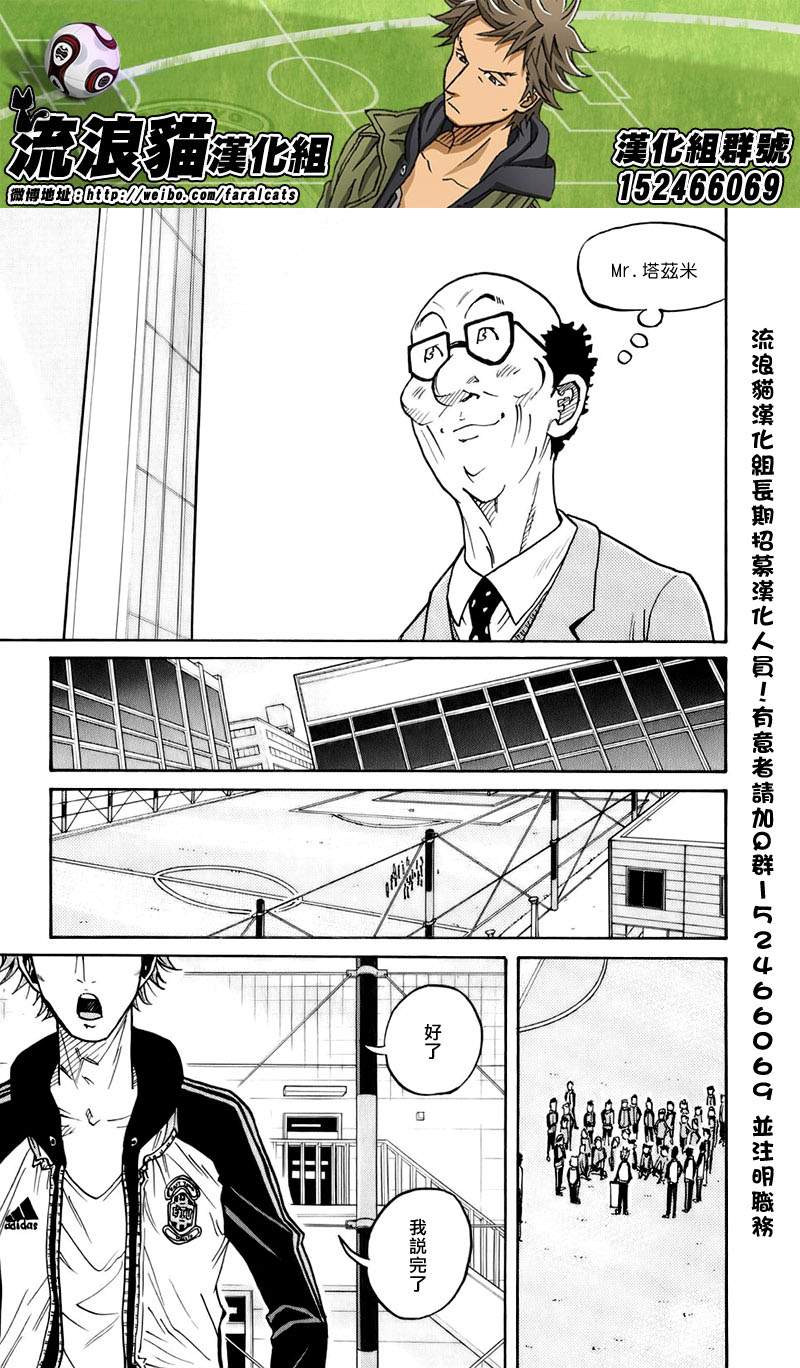 《逆转监督》漫画最新章节第59话免费下拉式在线观看章节第【5】张图片