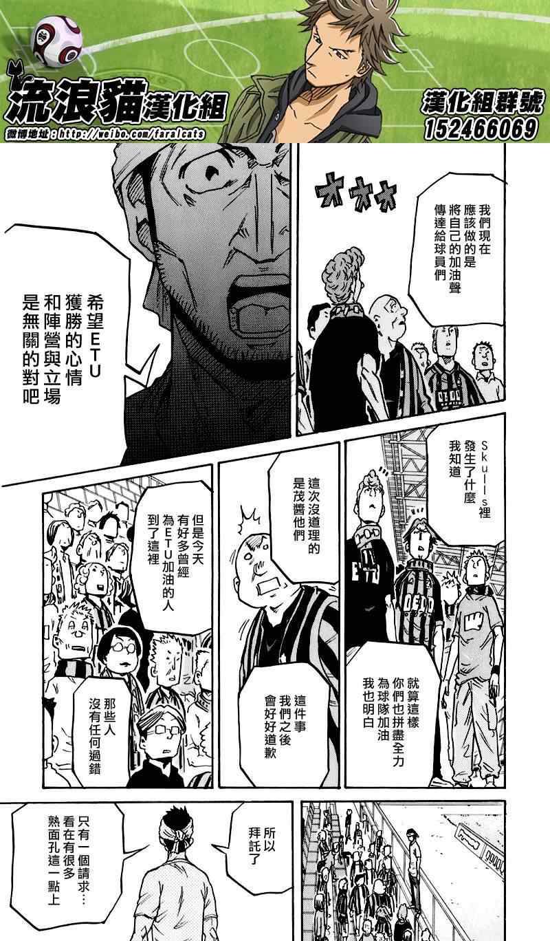 《逆转监督》漫画最新章节第252话免费下拉式在线观看章节第【19】张图片