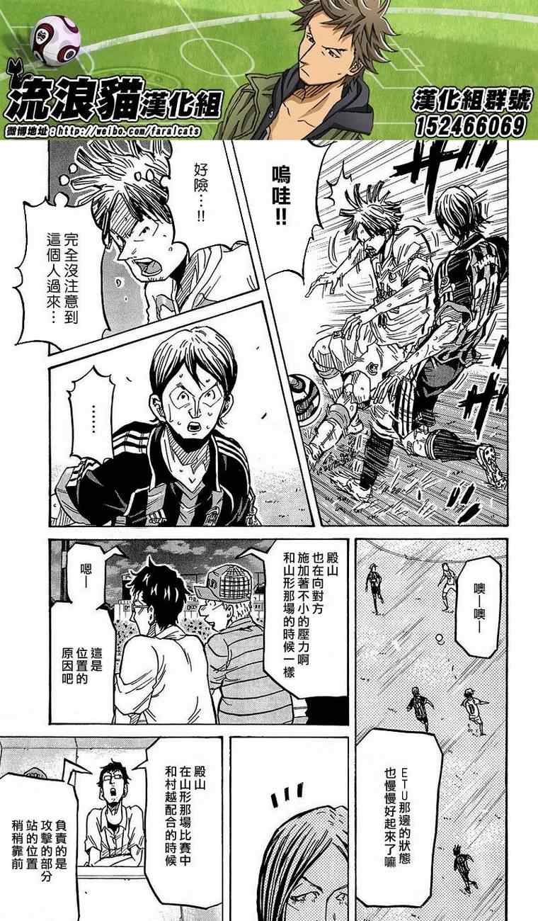 《逆转监督》漫画最新章节第227话免费下拉式在线观看章节第【11】张图片