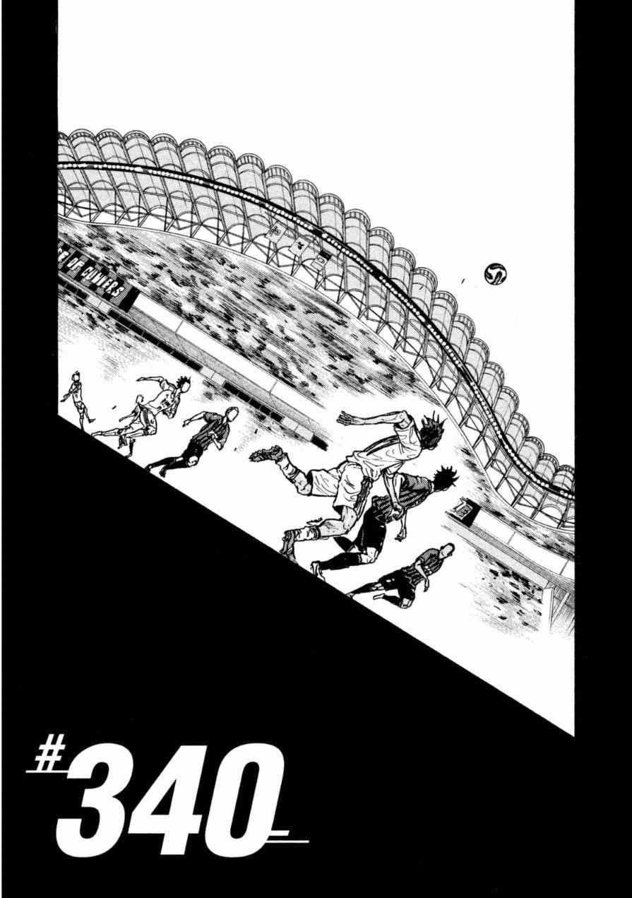 《逆转监督》漫画最新章节第340话免费下拉式在线观看章节第【1】张图片