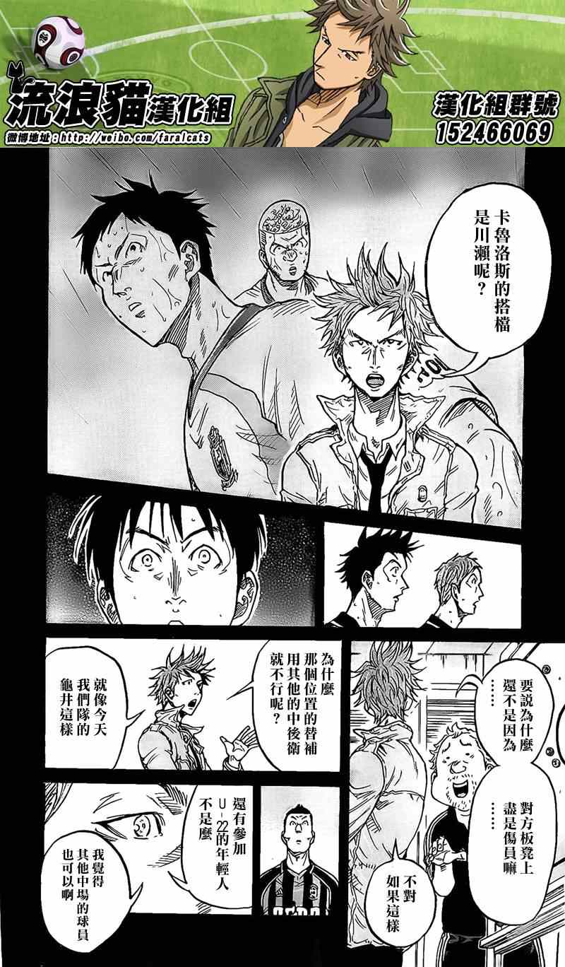 《逆转监督》漫画最新章节第311话免费下拉式在线观看章节第【16】张图片