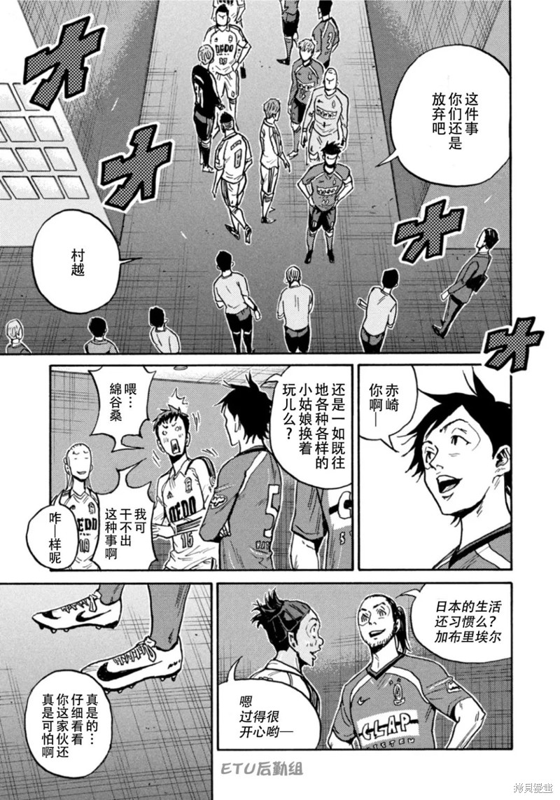 《逆转监督》漫画最新章节第608话免费下拉式在线观看章节第【5】张图片