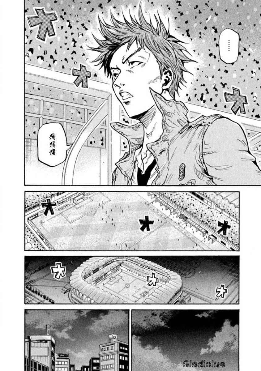 《逆转监督》漫画最新章节第353话免费下拉式在线观看章节第【14】张图片