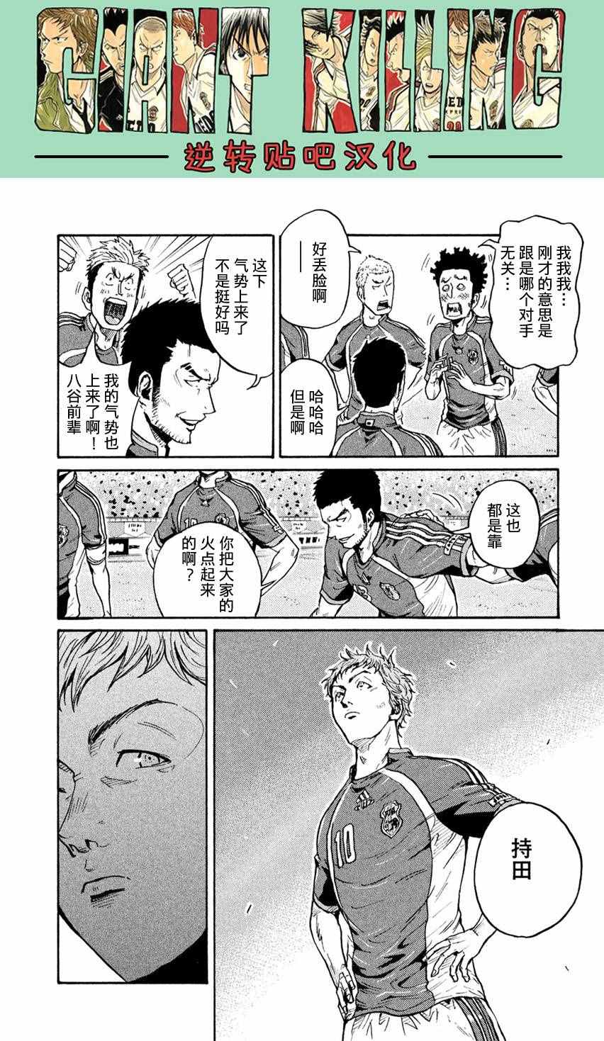 《逆转监督》漫画最新章节第403话免费下拉式在线观看章节第【6】张图片