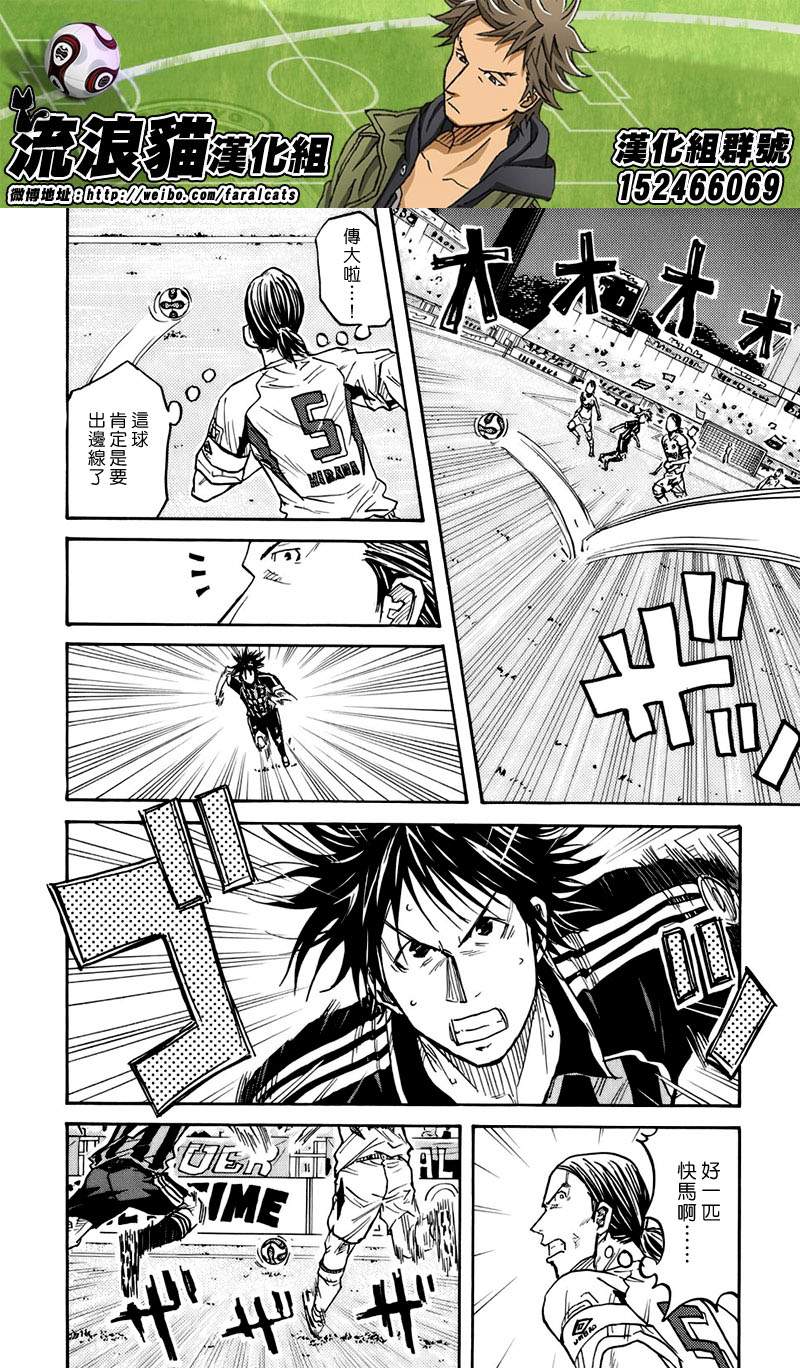 《逆转监督》漫画最新章节第62话免费下拉式在线观看章节第【16】张图片