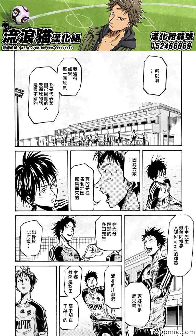 《逆转监督》漫画最新章节第269话免费下拉式在线观看章节第【4】张图片