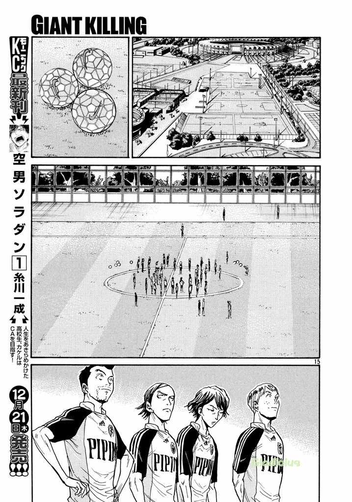 《逆转监督》漫画最新章节第461话免费下拉式在线观看章节第【15】张图片