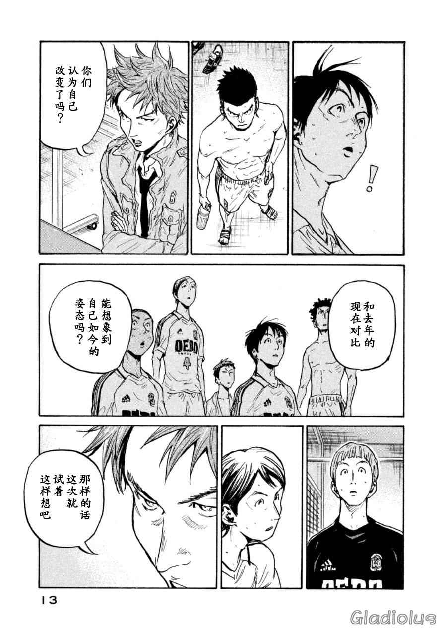 《逆转监督》漫画最新章节第338话免费下拉式在线观看章节第【14】张图片