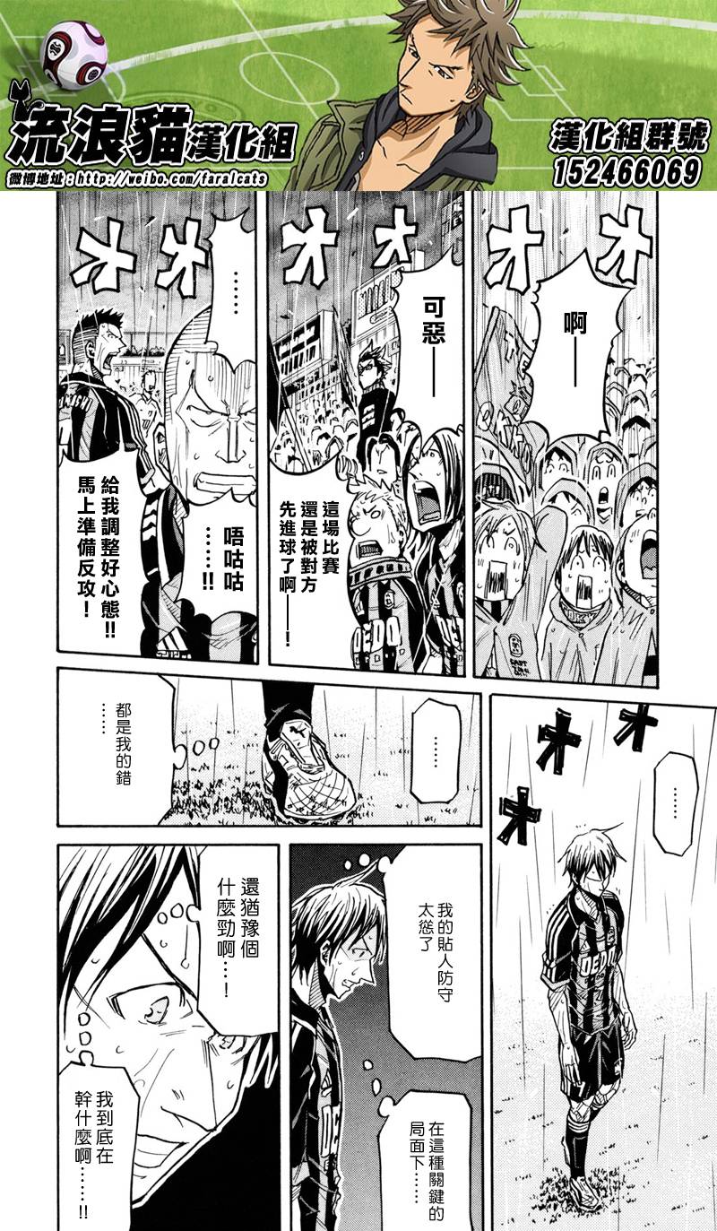 《逆转监督》漫画最新章节第175话免费下拉式在线观看章节第【7】张图片