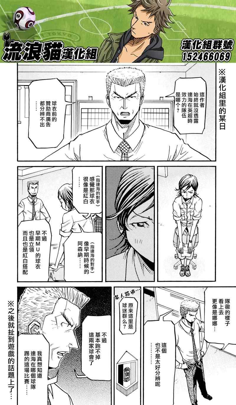 《逆转监督》漫画最新章节第151话免费下拉式在线观看章节第【22】张图片