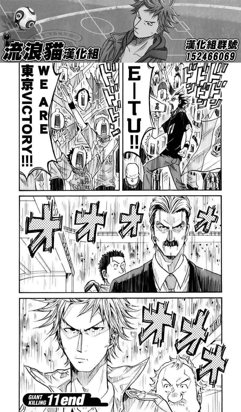 《逆转监督》漫画最新章节第107话免费下拉式在线观看章节第【19】张图片