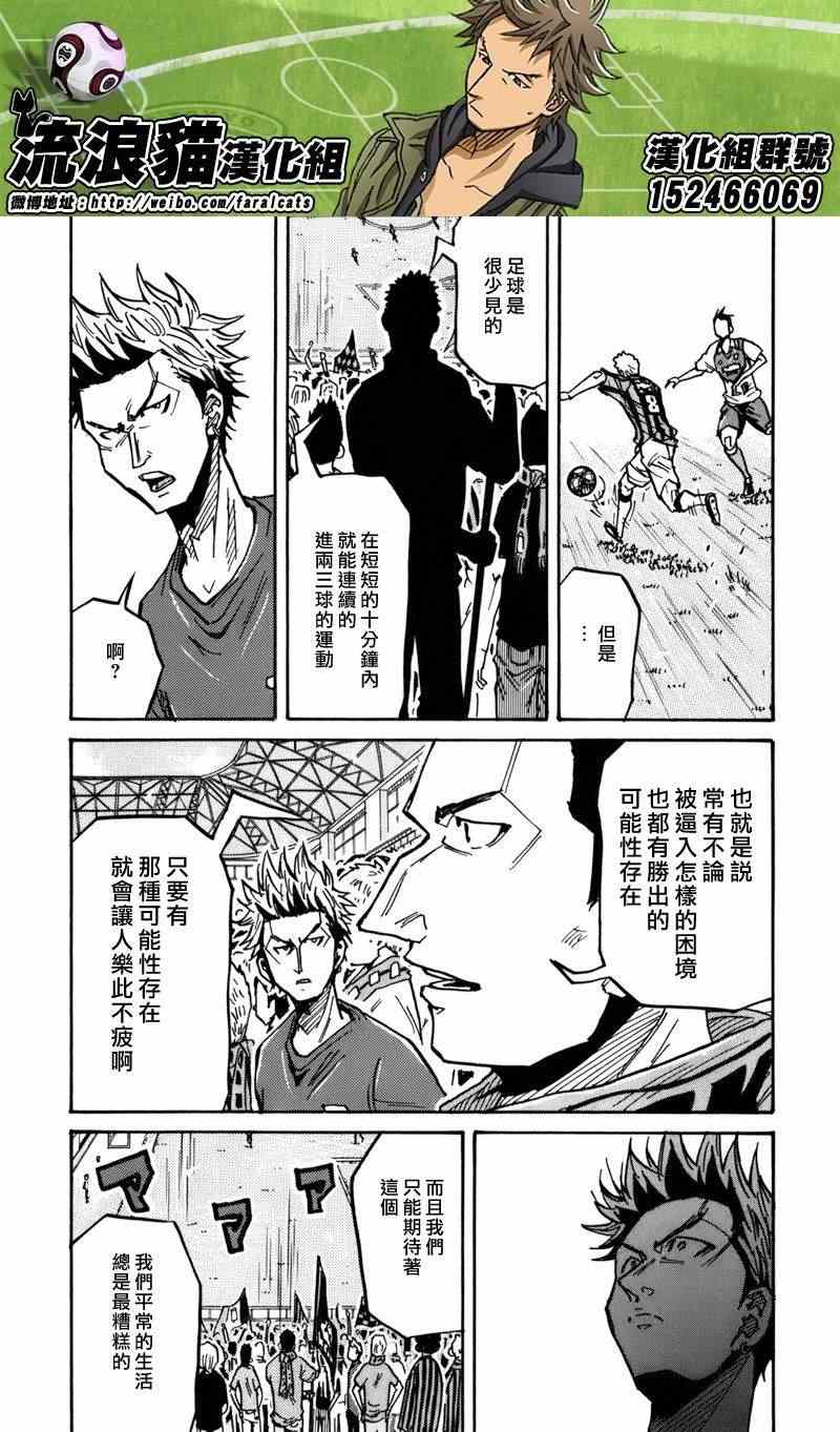 《逆转监督》漫画最新章节第239话免费下拉式在线观看章节第【17】张图片