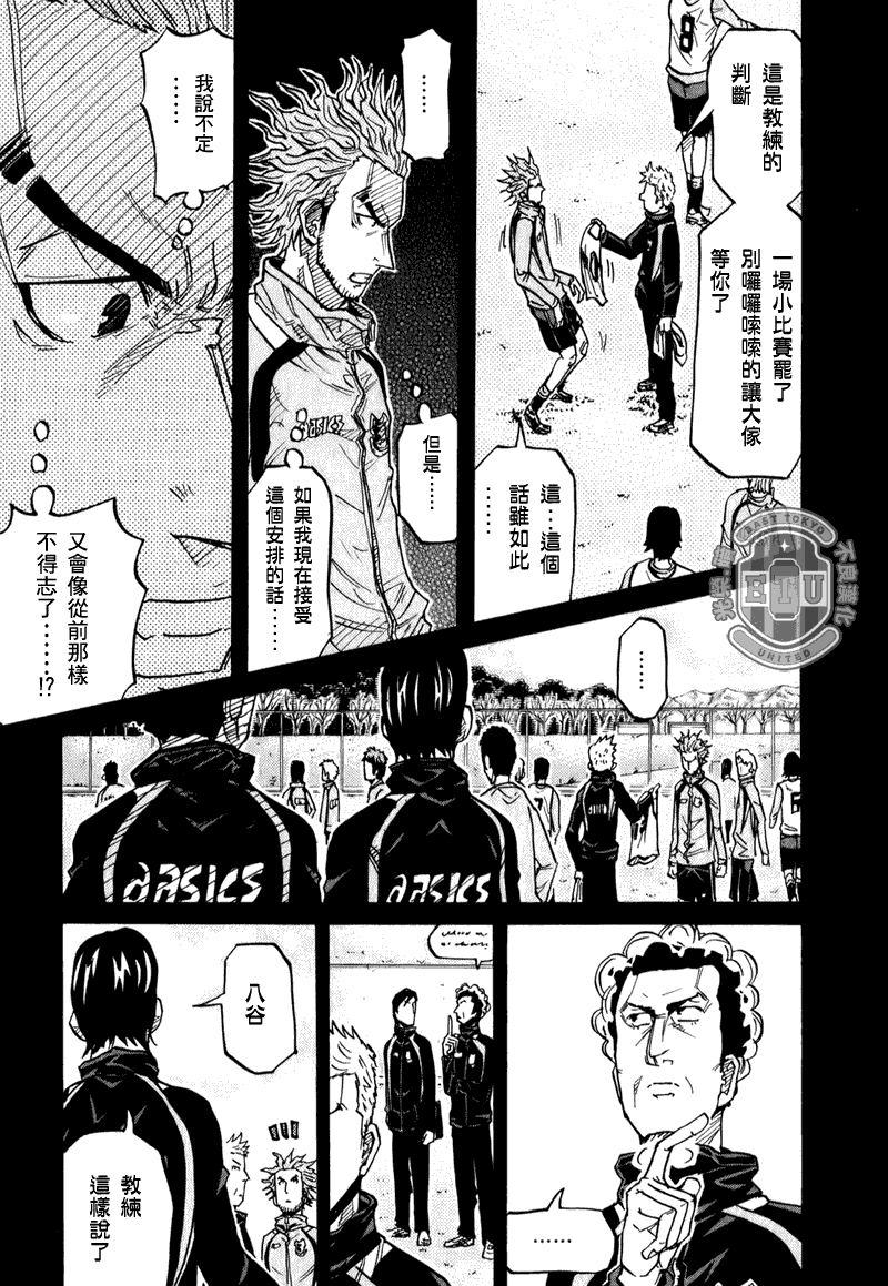 《逆转监督》漫画最新章节第94话免费下拉式在线观看章节第【7】张图片