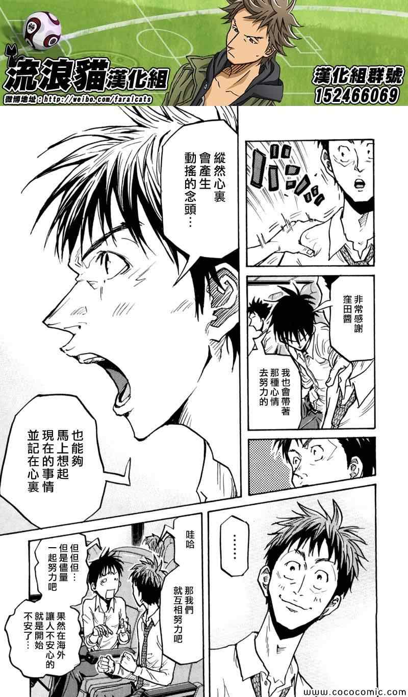 《逆转监督》漫画最新章节第277话免费下拉式在线观看章节第【9】张图片