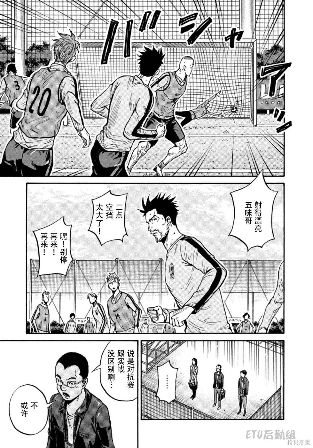《逆转监督》漫画最新章节第601话免费下拉式在线观看章节第【16】张图片