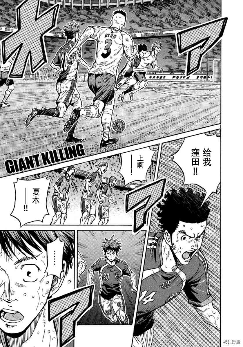 《逆转监督》漫画最新章节第545话免费下拉式在线观看章节第【1】张图片