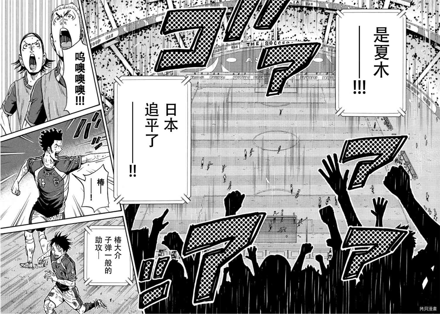 《逆转监督》漫画最新章节第542话免费下拉式在线观看章节第【6】张图片