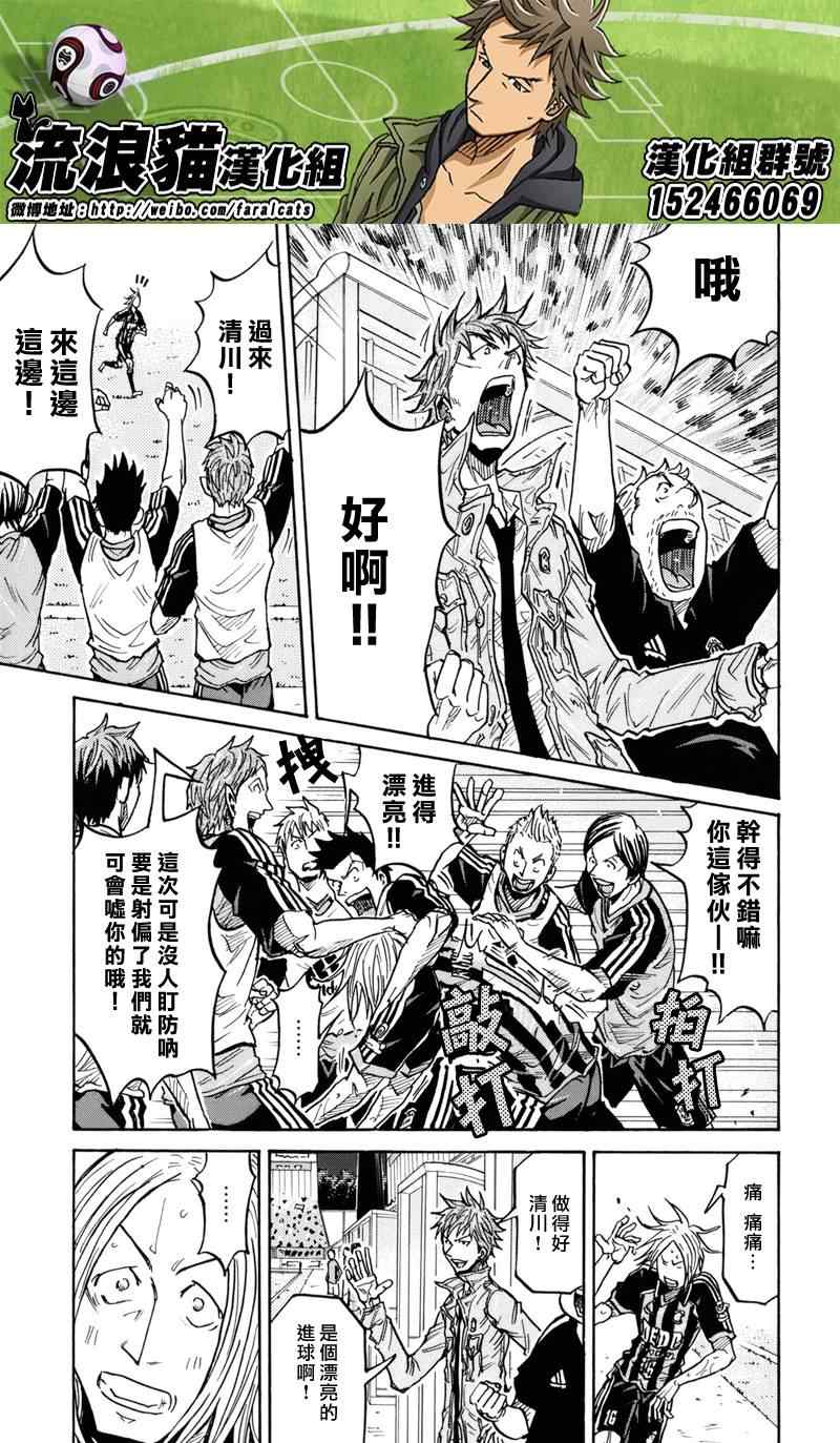 《逆转监督》漫画最新章节第181话免费下拉式在线观看章节第【3】张图片