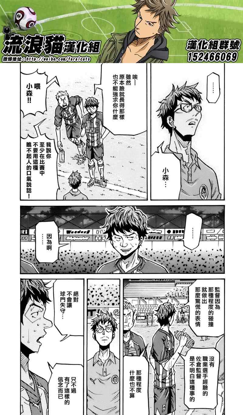 《逆转监督》漫画最新章节第198话免费下拉式在线观看章节第【17】张图片
