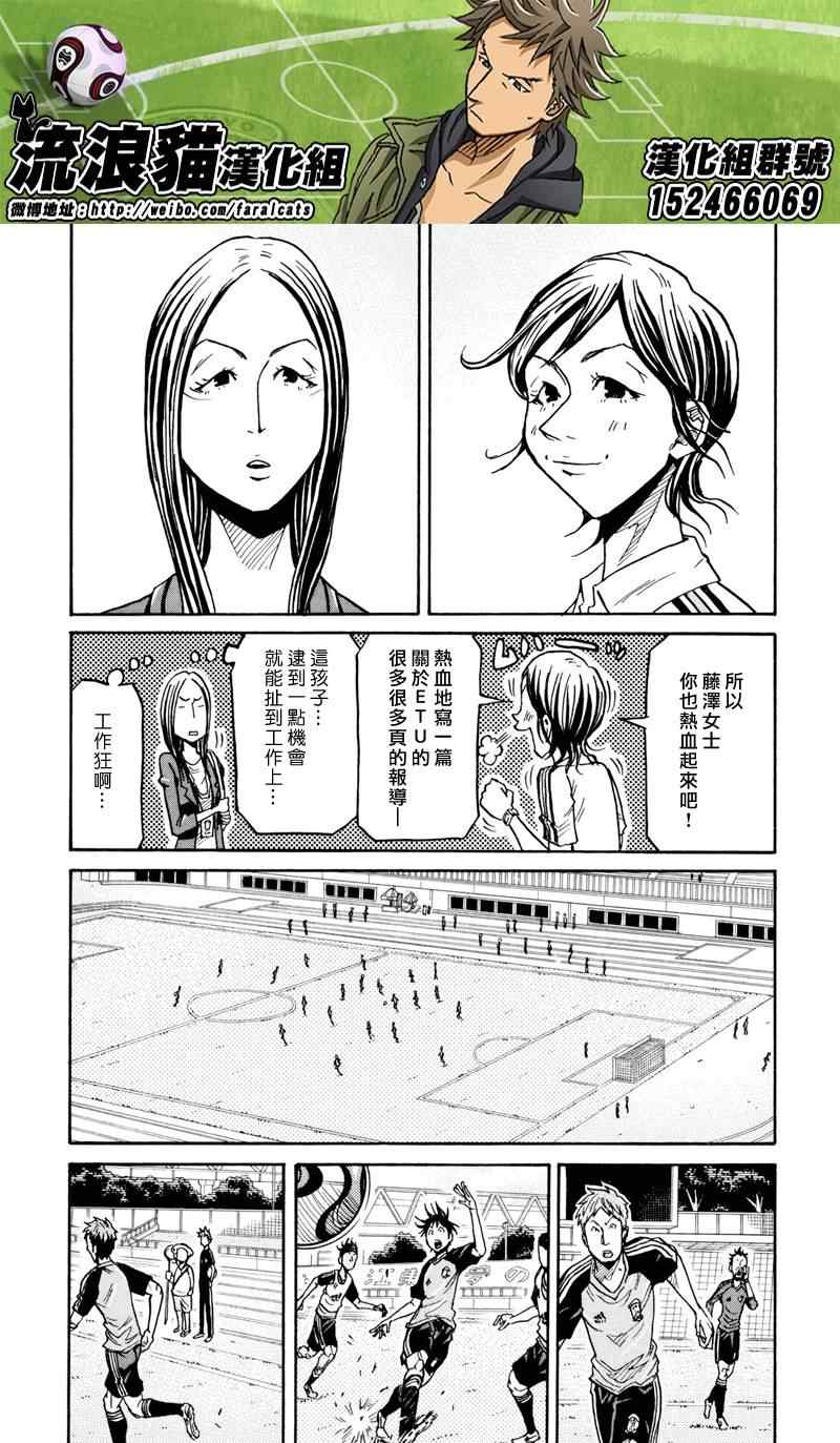 《逆转监督》漫画最新章节第163话免费下拉式在线观看章节第【13】张图片