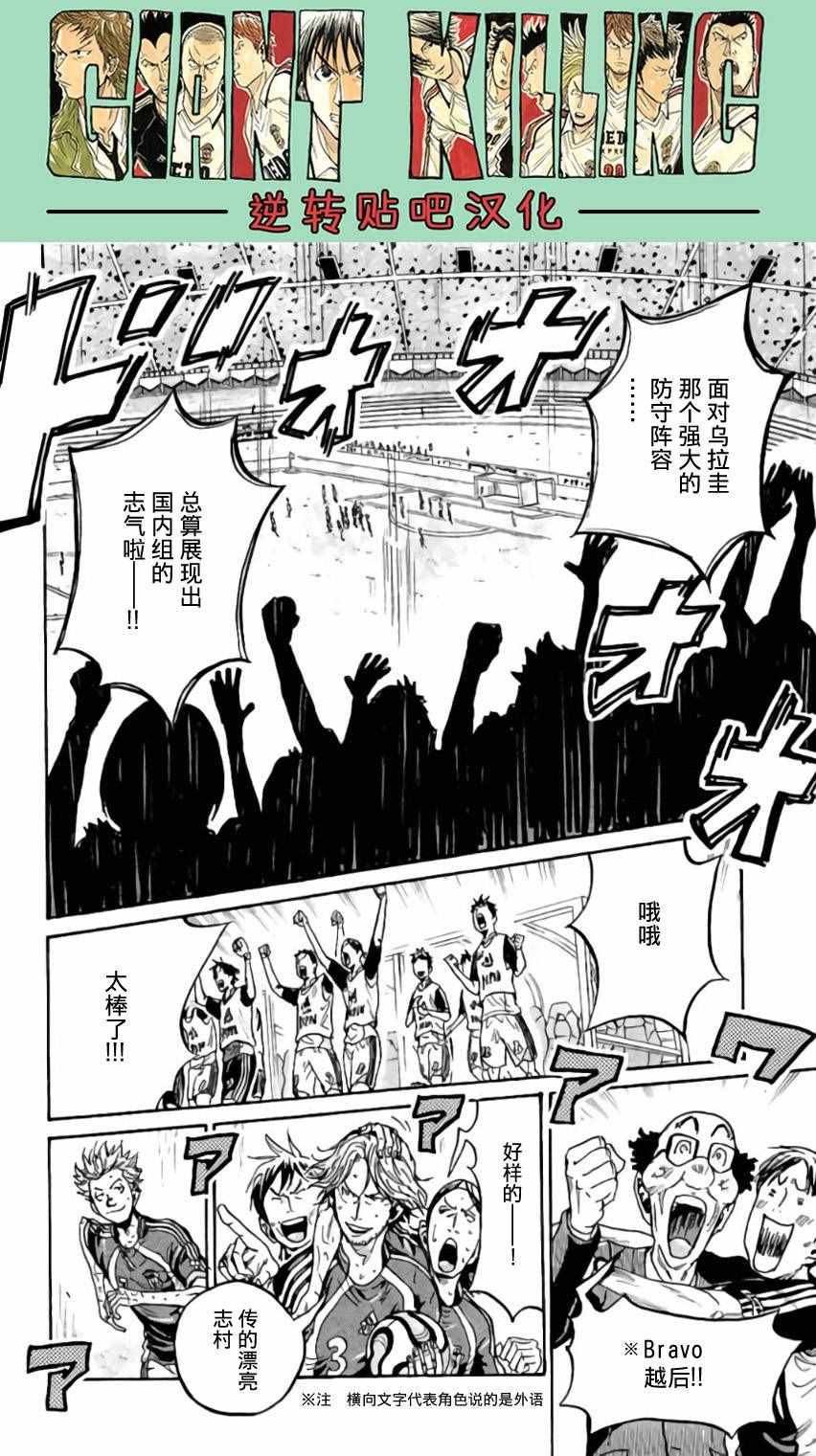 《逆转监督》漫画最新章节第375话免费下拉式在线观看章节第【3】张图片