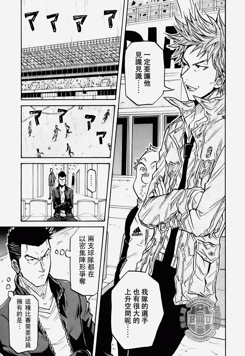 《逆转监督》漫画最新章节第91话免费下拉式在线观看章节第【17】张图片