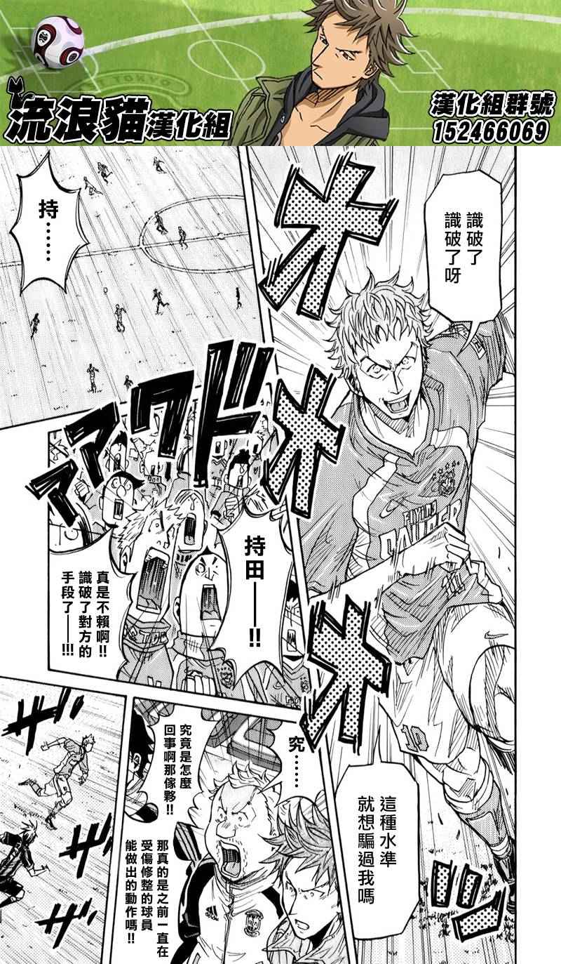 《逆转监督》漫画最新章节第118话免费下拉式在线观看章节第【19】张图片