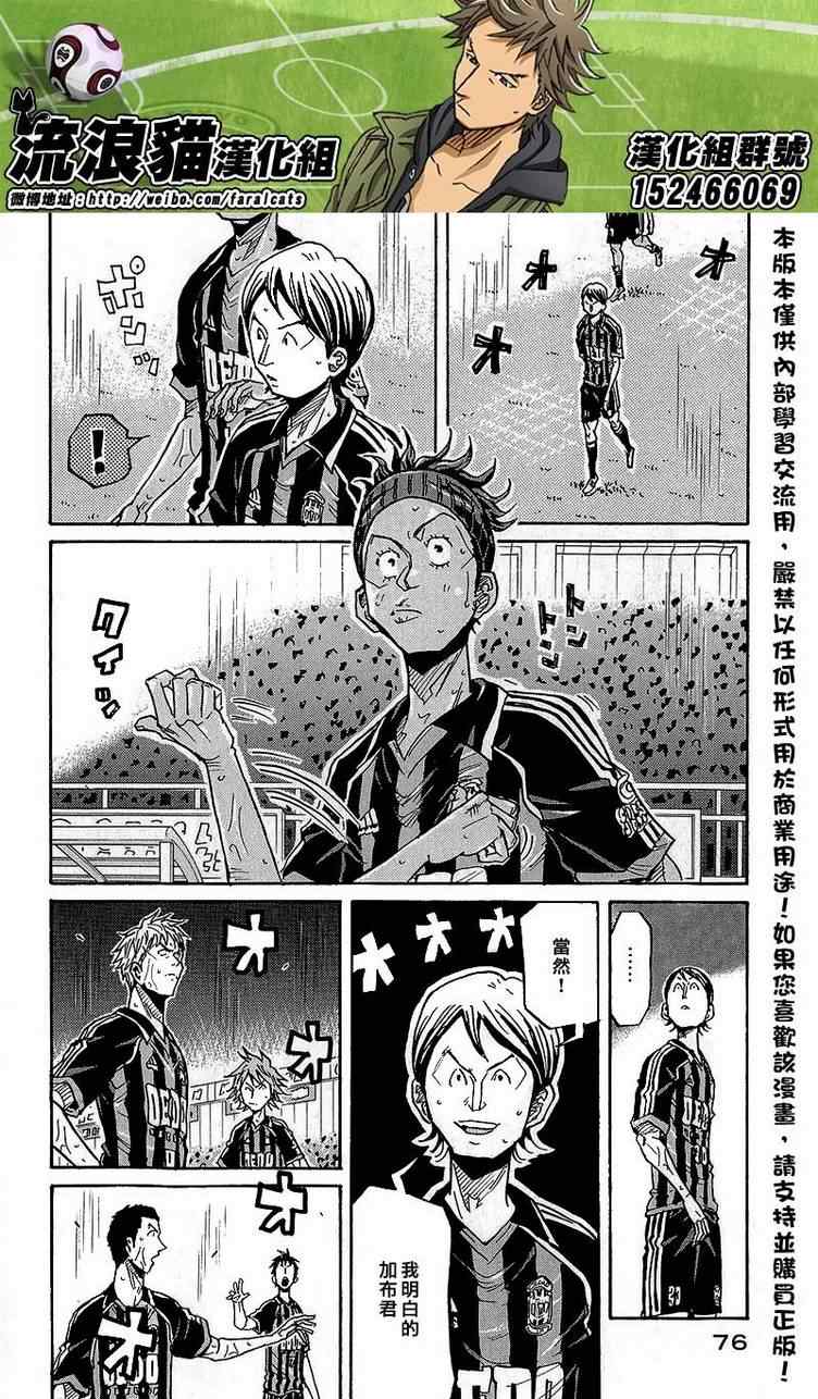 《逆转监督》漫画最新章节第221话免费下拉式在线观看章节第【6】张图片